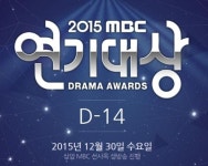 MBC 연기대상 공동수상 최소화…10대 스타상·조연상 신설