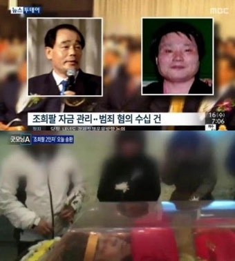 장제원 전 의원, 강동구 오피스텔서 사망 발견…경찰, 유서 확인 중