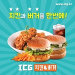[2015 하반기 고객만족도 1위 상품] 푸디노에프앤디-ICG치킨&버거