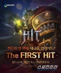 빅히트 모바일 RPG HIT, 지난 한달간 어떤 기록 남겼나?