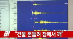 전북 익산서 규모 3.5 지진 발생…서울 대전서도 진동 감지