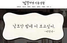 SF이노베이션, 김작가의 이중생활 홈페이지 오픈
