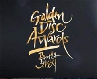 JTBC, 30회 '골든디스크 어워즈' 21~22일 양일간 녹화방송