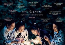 바닷마을 다이어리, 일본 아카데미 12개 부문 노미네이트