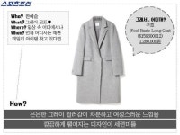 마담그레이컴퍼니 | [어디꺼] '마담앙트완' 한예슬의 차분한 그레이 롱 코트?
