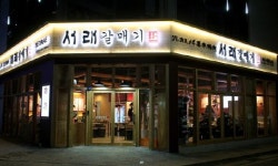 서래갈매기, 부부창업 대상 체계적 교육 시스템 눈길