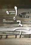 北미사일 발사 속보…SBS 동물농장 결방-영주 지연 방송