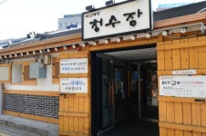 생고기 돼지갈비의 식감이 살아 있는 맛집 청수장
