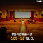 [카드뉴스] 시네마천국은 끝났다