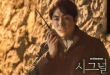 [SC이슈] 누군가는 잡아야지 시공 넘나든 시그널 명대사