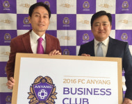 삼영·보영운수, FC안양 비즈니스 클럽 가입