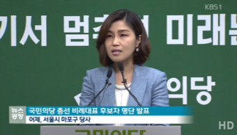 국민의당 비례대표 후보 명단 공개…안철수계 대거 포진 ‘내홍 불씨’