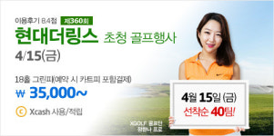 [위클리골프]X골프, 센추리21CC 그린피+카트비 6만5000원