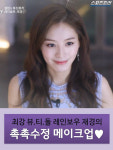[TV꿀팁] 뷰티금손 재경의 촉촉 수정 메이크업 팁