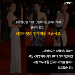 [카드뉴스] 부산국제영화제배 스크린 사수 궐기대회 서병수vs이용관