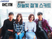 [어디꺼] 김지원의 청순 하늘빛 절개 스커트?