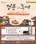 국수나무, 카레 3종 출시…다양한 경품이 이벤트 눈길