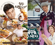 본우리집밥 서울교통공사옥수역점 | [SC초점] 집밥·옥수동, 쿡방의 진화 '셰프보다 스승'