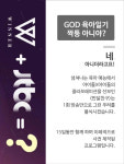 [카드뉴스] 반달친구 부르면 위너가 반짝반짝