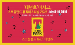 케이앰비뮤직스코틀랜드 | 유니베브 'T in the park' 뮤직페스티벌 참가자 모집 이벤트