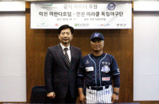 독립야구단 연천 미라클, 이천 미란다호텔 숙소 후원받는다