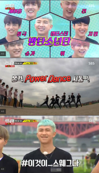 '런닝맨' 방탄소년단 완전체 출격 '파워댄스 신고식'