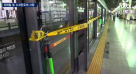 구의역 스크린도어 사고…정비 업체 직원 사망