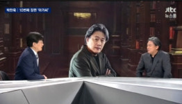 뉴스룸 박찬욱, 아가씨 3D로 찍고 싶었지만 돈이 없어서…