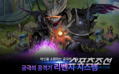 보드게임과 TCG의 만남 넥슨, 디오에스(D.O.S) 체험기