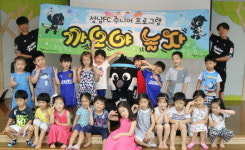 성남FC, 어린이집 방문봉사 까오야 놀자 시작부터 대박