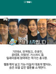 [카드뉴스] 무한도전 릴레이툰 작가들의 숨은 보물같은 웹툰들