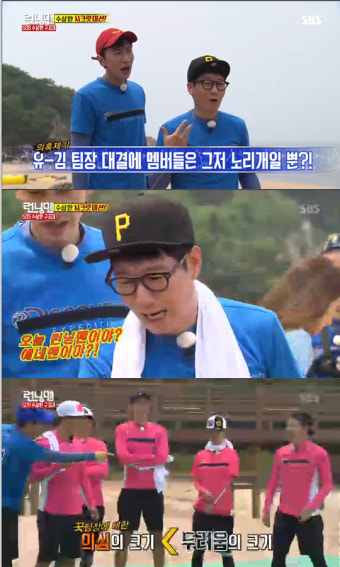 '런닝맨' 지석진, 의심 폭발 