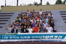 감성경영실천기업 굿스틸뱅크, 임직원 변화와 혁신 워크숍 개최