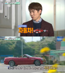 '섹션' 유연석 
