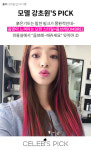 [SC스타일] 펑키하게 컬러믹스 헤어 셀럽 훔쳐보기