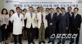 서울성모병원-보령바이오파마, 제대혈 활용 면역세포치료제 공동연구 협약
