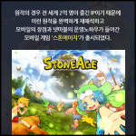 [카드뉴스]이번엔 공룡 스톤에이지 체험기