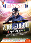 DJ 제주, 승리의 파티는 이제부터 시작이다