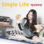 빨간머리앤, 히트예감 싱글송 싱글라이프 발표