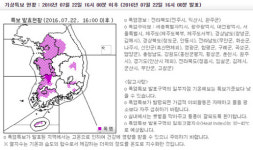 오늘(22일)도 폭염, 서울 33.8도…완주·전주·익산 폭염경보
