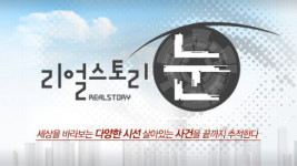 ‘리얼스토리눈’ 40대 男의 살인 고백…유가족 분통