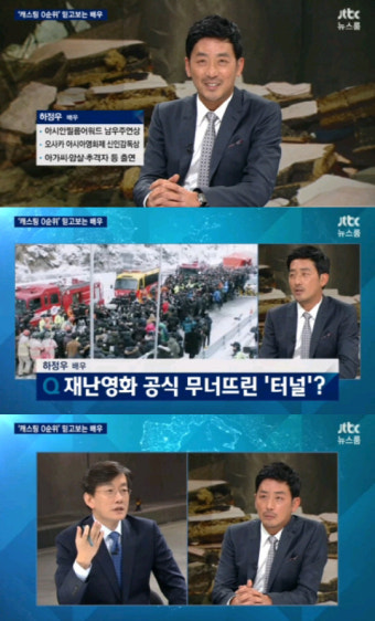 '뉴스룸' 하정우, 끊임없이 노력하는 '굿배우'[종합]