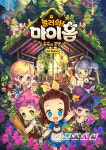 [인사이트 리포트] 새로운 시도 가득 SNG 놀러와 마이홈