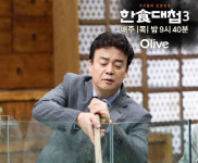 [SC초점]한식대첩4, 백과사전 백종원 없이도 성공할까