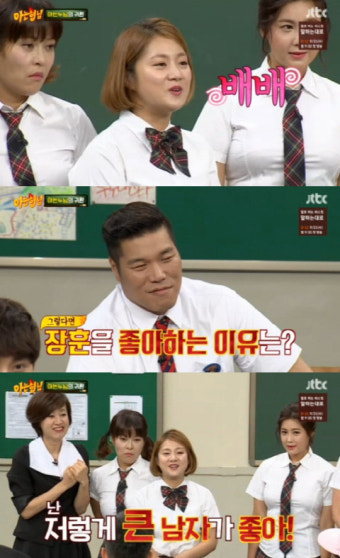 '아는형님' 박나래, 서장훈에 호감 