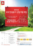 KGC인삼공사, 신입사원 공개채용…26일까지 원서 접수
