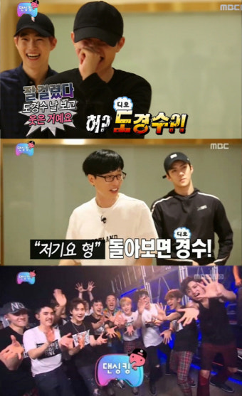 [SC이슈]'무도' 유재석X엑소 도경수, 의외의 케미에 반하다