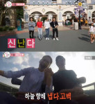 ‘우결’ 조타, 놀이동산서 김진경에 공개 고백 “오빠가 좋아한다”(종합)