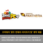 [카드뉴스] 오늘의 게임소식 총정리 -10월 11일-
