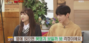 '해투3' 성소, 차은우 꽃미모에 “너무 잘생겨서 제가 못생겨 보일까 걱정”